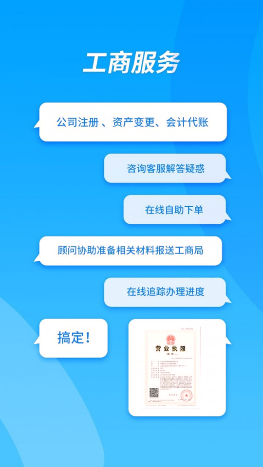 企服查最新版安卓下载