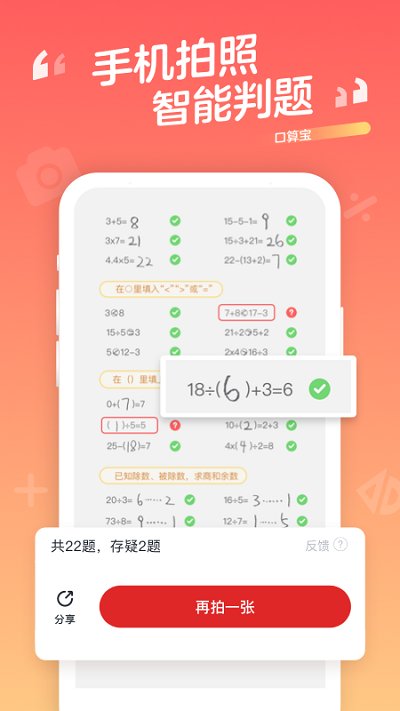 学而思口算安卓下载2025