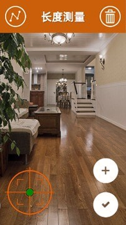 AR测量下载安装2025版