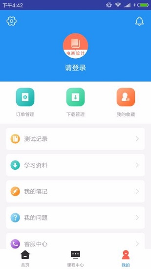 电子商务设计题库下载安卓版