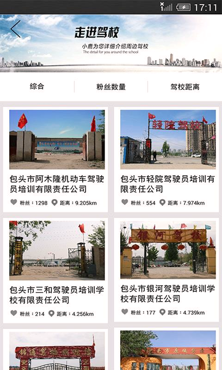 小鹿学车GB2025最新版下载