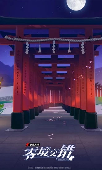 电击文库零境交错国际服安卓版最新