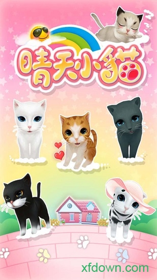 晴天小猫小米手游app下载最新版