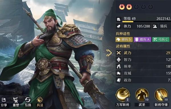 九牧之野马超怎么配队