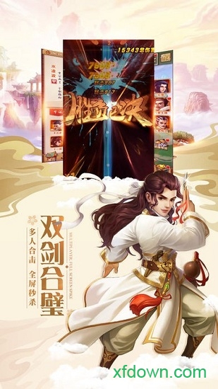 灵剑少年最新安卓版本