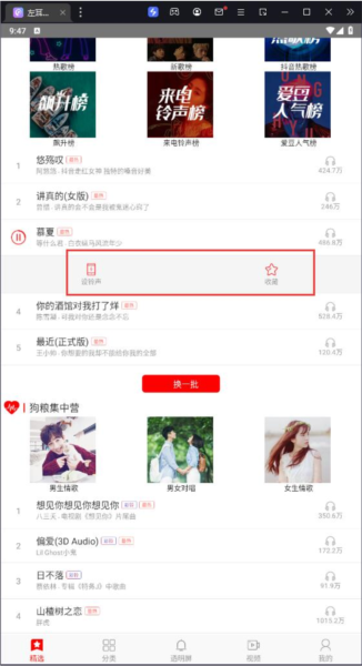 铃声设置方法配图4