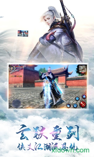 蜀山天下变态版本最新安卓版本2026