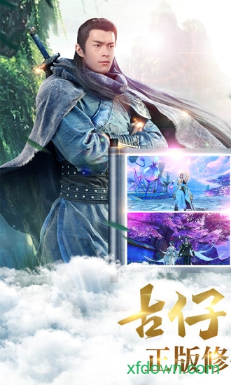 蜀山天下变态版