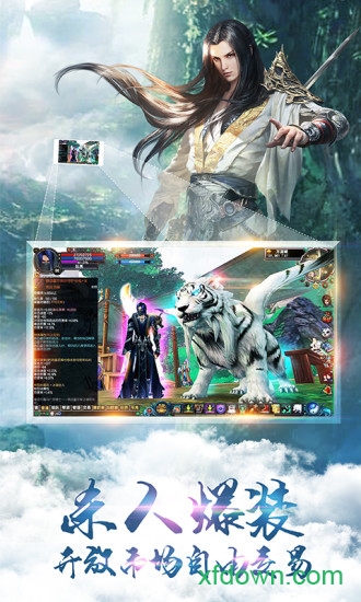 蜀山天下变态版本最新安卓版本2026