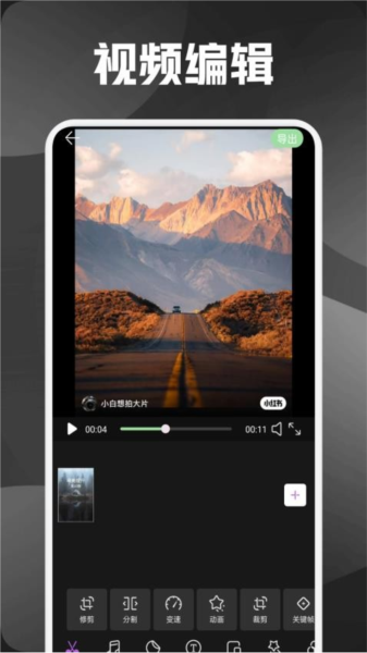 熊猫微剪2026安卓版下载