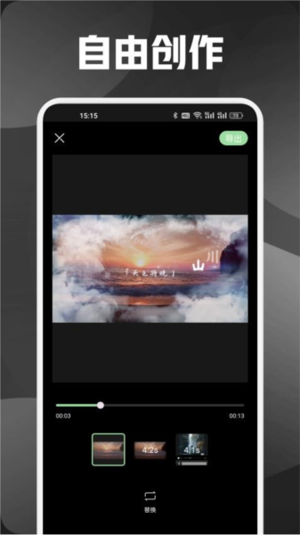 熊猫微剪2026安卓版下载