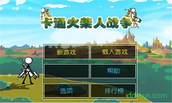 火柴人战争2奥德赛手机游戏