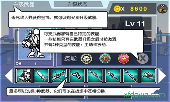 卡通火柴人战争2奥德赛破解版下载安装2026版