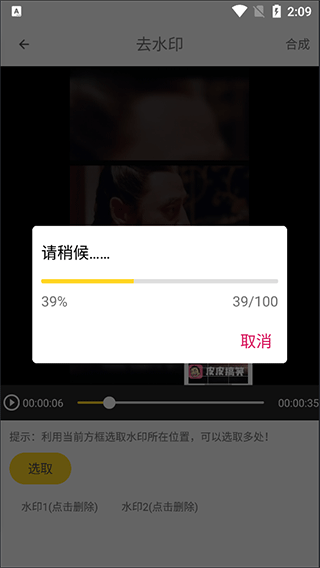 去水印教程配图4