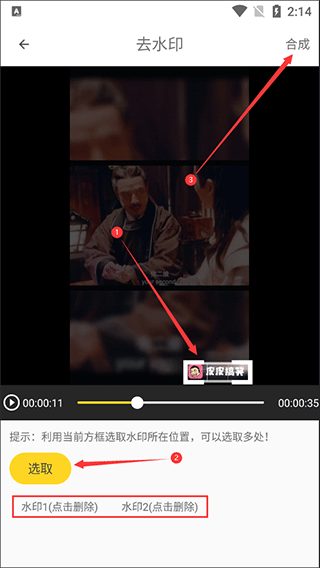 去水印教程配图3
