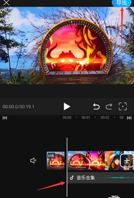 迅捷视频剪辑使用教程图片5