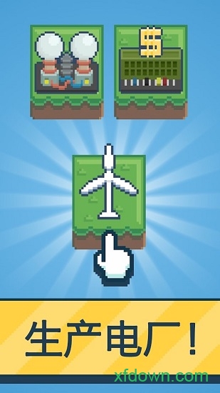 反应堆能源公司巨头全岛解锁版最新版本