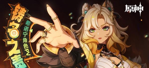 原神希诺宁0命怎么玩