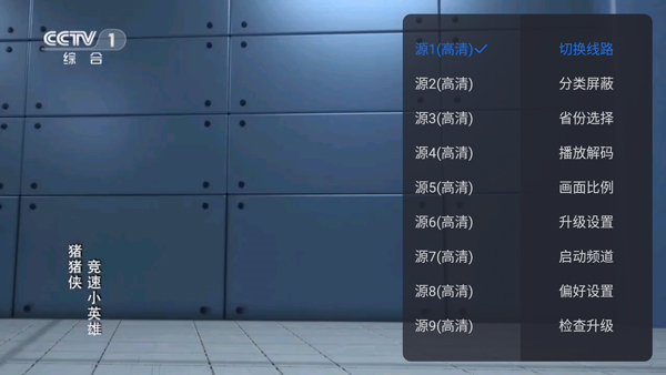 怎么选台换台配图3