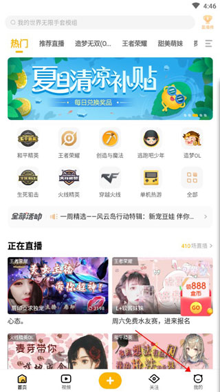 游拍app怎么录制视频