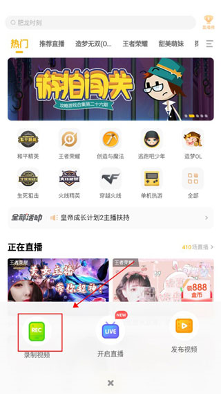 游拍app怎么录制视频