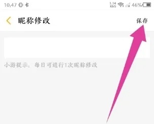 游拍app如何修改昵称4