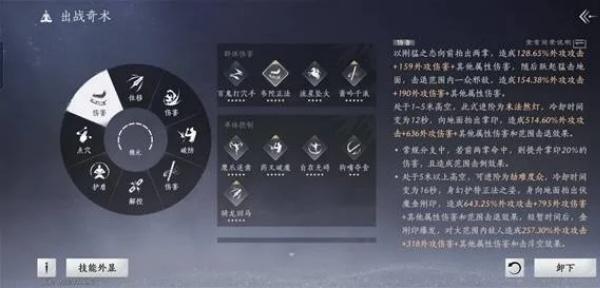 燕云十六声百业战陌刀怎么打 百业战陌刀配装打法攻略