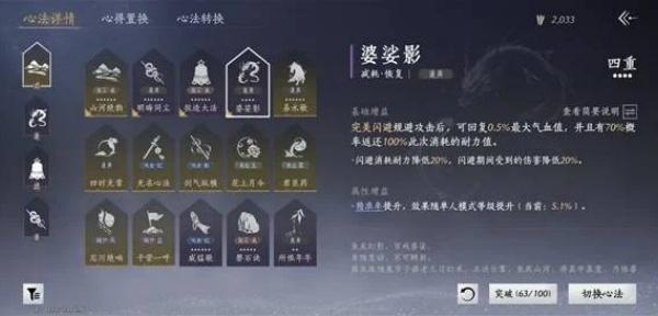 燕云十六声百业战陌刀怎么打