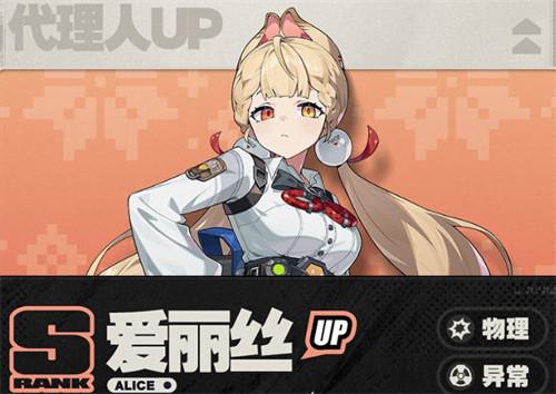 绝区零2.5下半卡池怎么抽