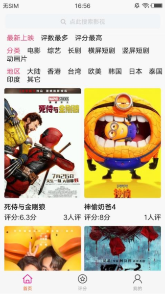 金鱼影评软件宣传图