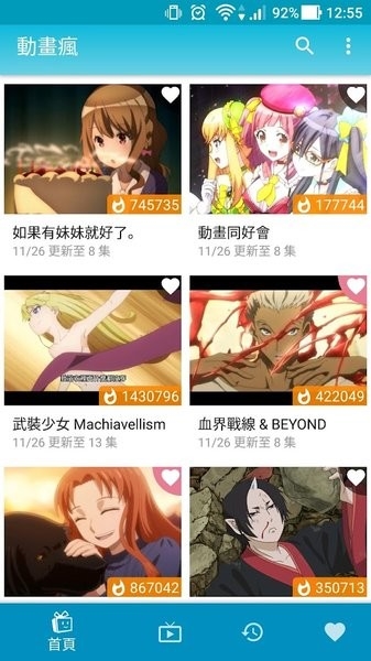 动画疯App宣传图