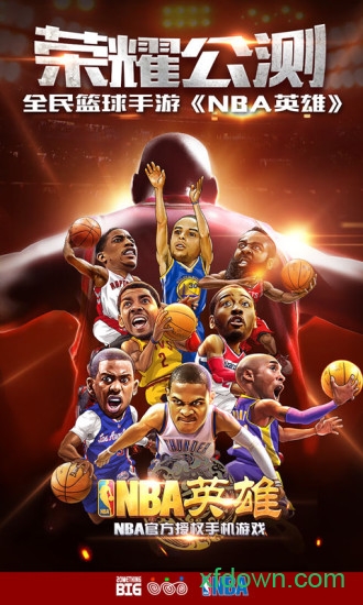 nba英雄百度版最新版2026下载