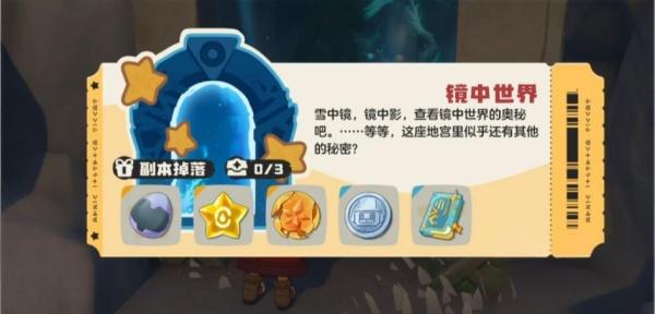 洛克王国世界隐藏副本在哪里