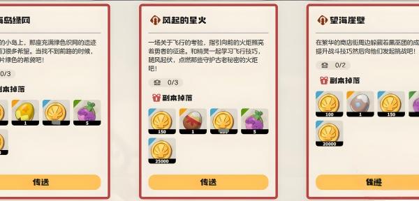 洛克王国世界隐藏副本在哪里