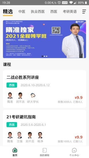 研大考研最新版2025下载