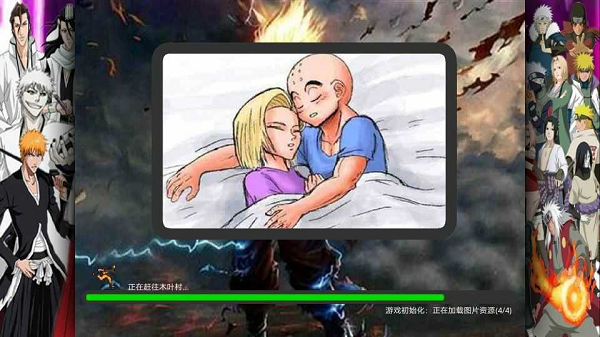 死神vs火影手机安卓版