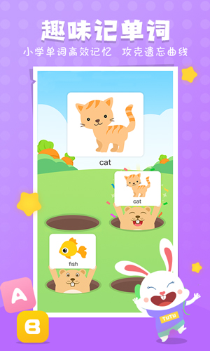 图图英语下载2025