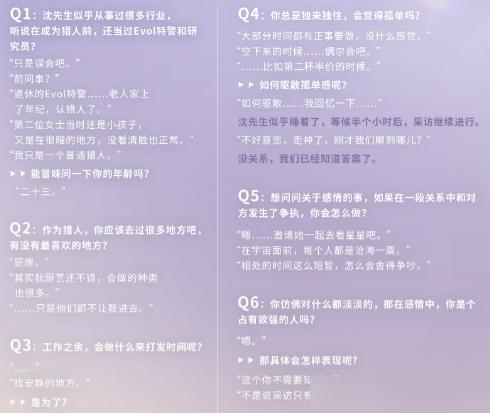 恋与深空沈星回是什么身份