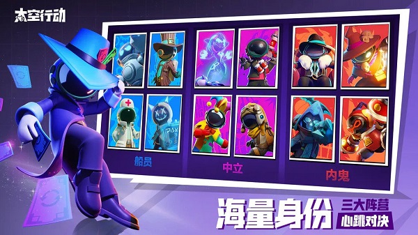 太空行动安卓版