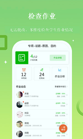 维词教师版2025版本下载安装