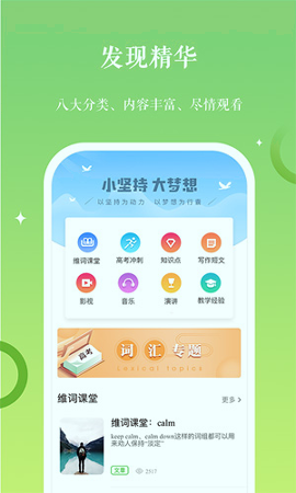 维词教师版2025版本下载安装