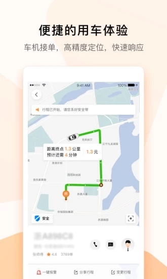 T3出行司机端最新下载