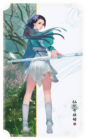 仙剑奇侠传七手机版