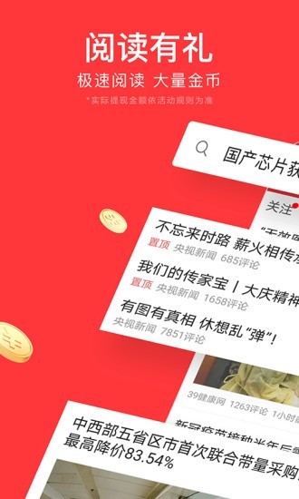 南宁头条2025版安卓版