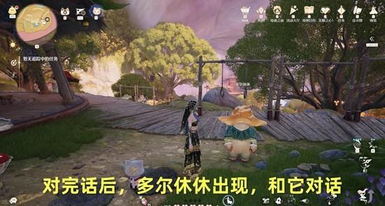 无限暖暖砂砾入海思念随风任务怎么做