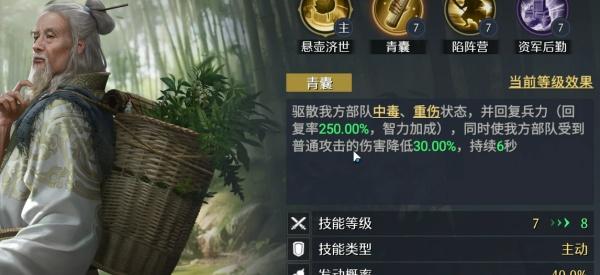 九牧之野群雄盾阵容怎么搭配