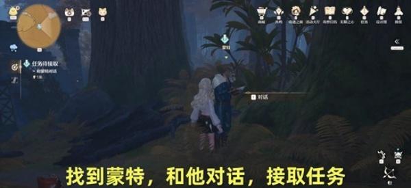 无限暖暖春茸巨兽任务怎么做