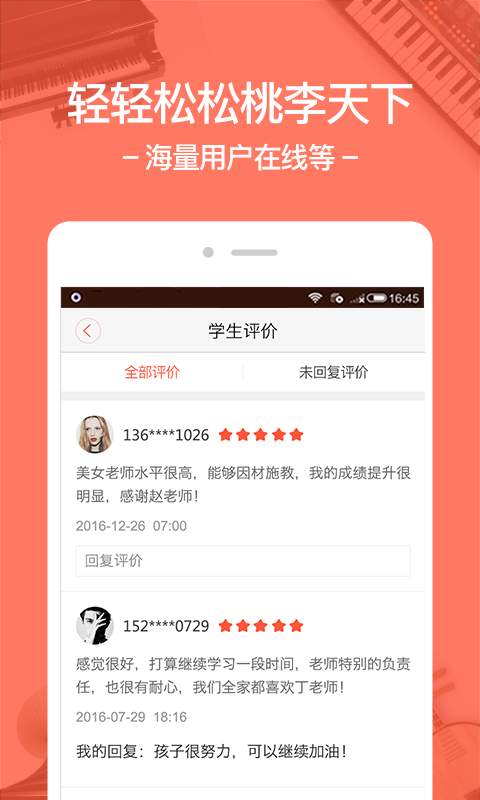 柚子练琴教师版安卓app下载安装