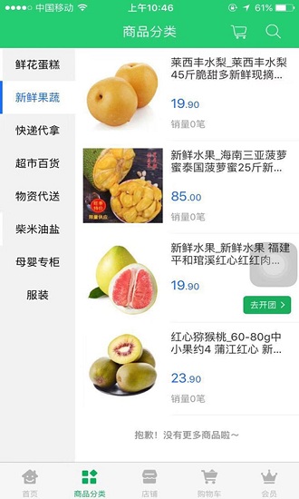 顺达配送2025安卓版下载