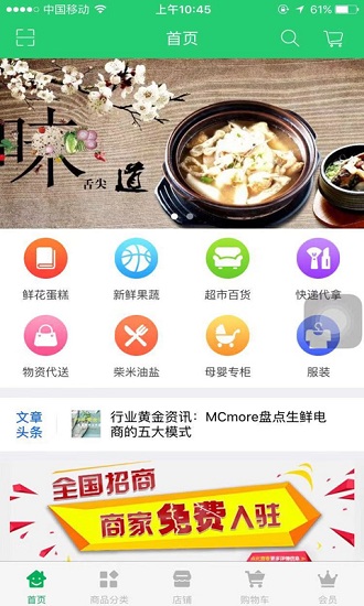 顺达配送2025安卓版下载